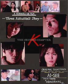 SECOND CHAPTERのポスター