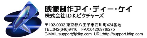 (株)I.D.K.ピクチャーズ(所在地：東京　八王子市)